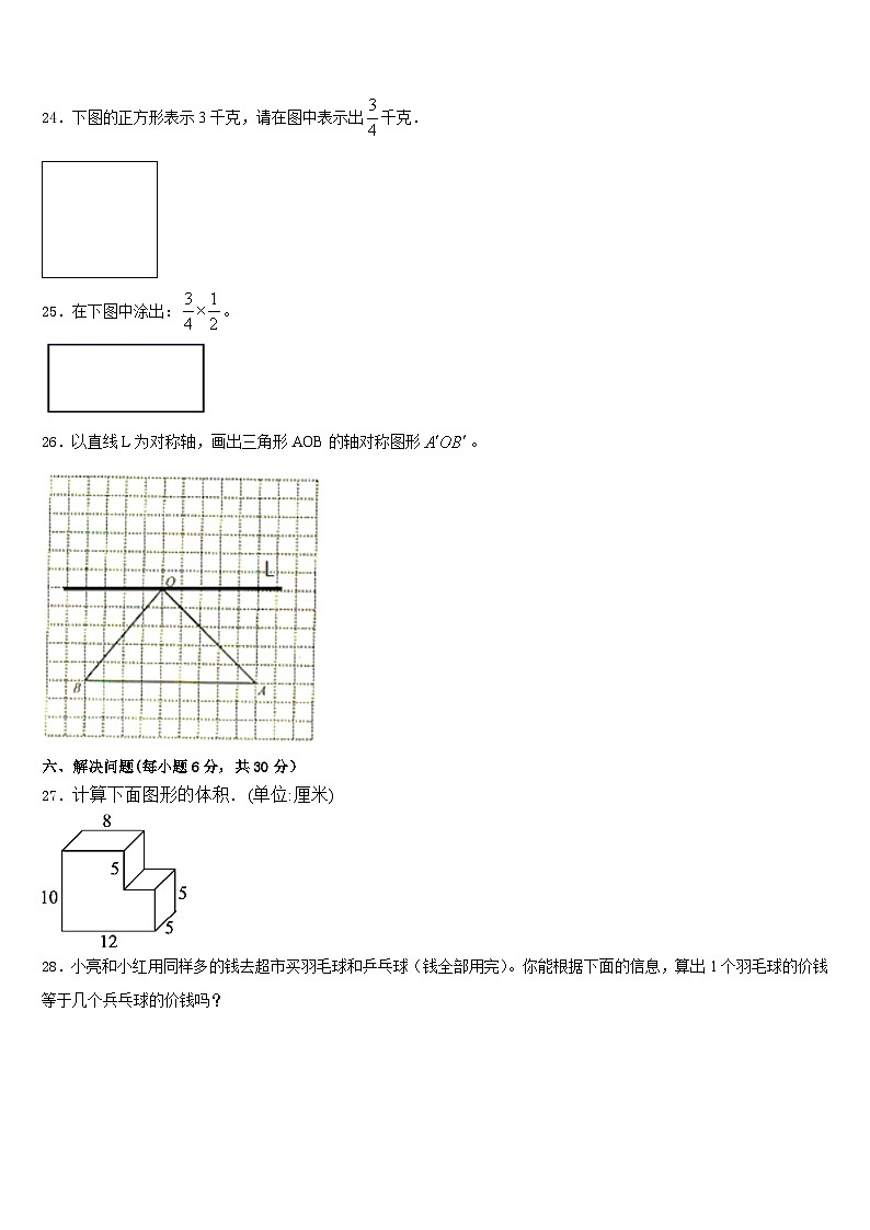 鹿寨县2022-2023学年数学五年级第二学期期末达标测试试题含答案03