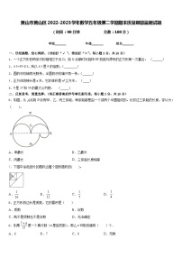 黄山市黄山区2022-2023学年数学五年级第二学期期末质量跟踪监视试题含答案