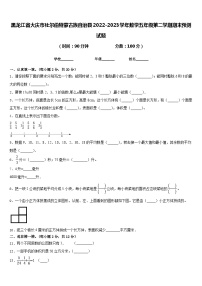 黑龙江省大庆市杜尔伯特蒙古族自治县2022-2023学年数学五年级第二学期期末预测试题含答案