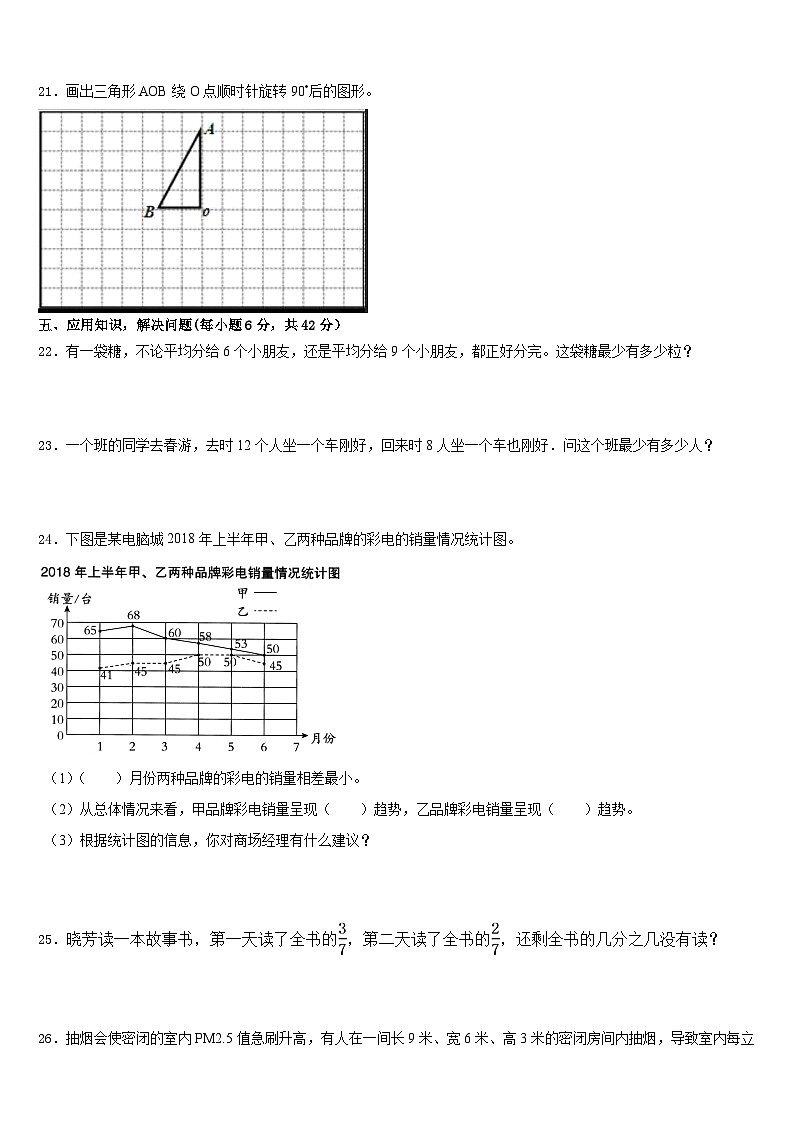 黑龙江省大庆市肇源农场学校2022-2023学年五下数学期末联考模拟试题含答案03