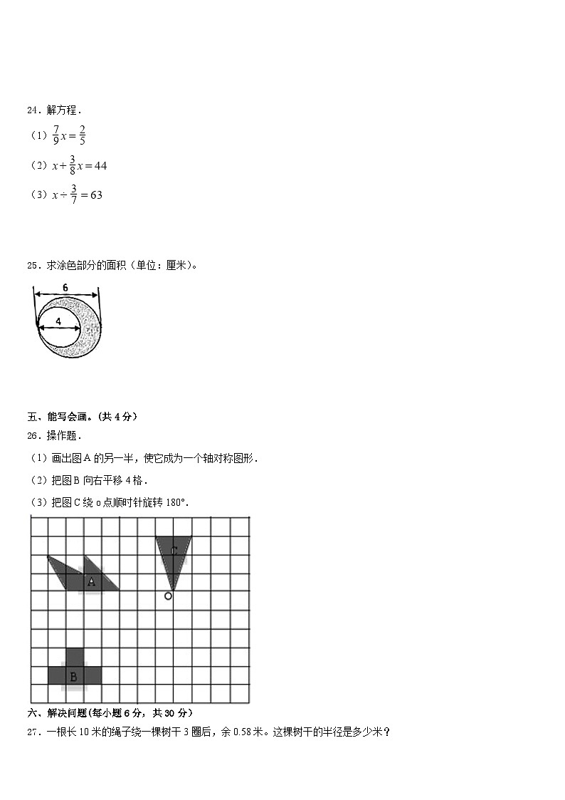 黑龙江省黑河市逊克县2022-2023学年五下数学期末学业质量监测模拟试题含答案03