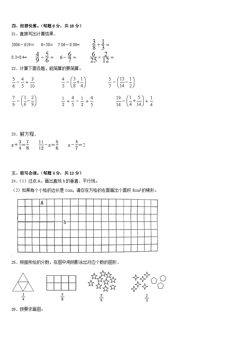 黑龙江省牡丹江市2022-2023学年数学五年级第二学期期末监测试题含答案03