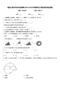 黑龙江省齐齐哈尔市富裕县2022-2023学年数学五下期末综合测试试题含答案