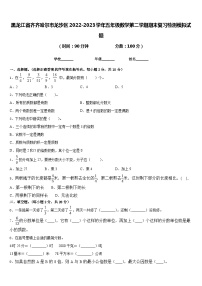 黑龙江省齐齐哈尔市龙沙区2022-2023学年五年级数学第二学期期末复习检测模拟试题含答案