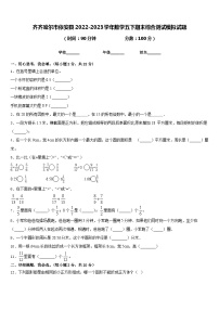 齐齐哈尔市依安县2022-2023学年数学五下期末综合测试模拟试题含答案