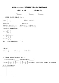 黔西县2022-2023学年数学五下期末综合测试模拟试题含答案