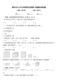 黟县2022-2023学年数学五年级第二学期期末检测试题含答案