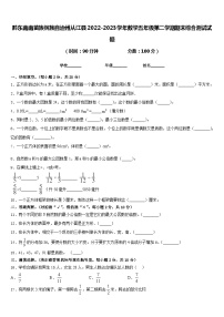 黔东南南苗族侗族自治州从江县2022-2023学年数学五年级第二学期期末综合测试试题含答案