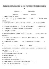 黔东南南苗族侗族自治州施秉县2022-2023学年五年级数学第二学期期末联考模拟试题含答案