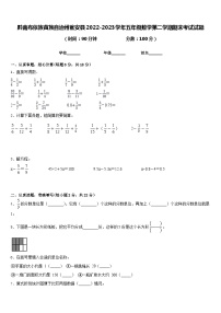 黔南布依族苗族自治州瓮安县2022-2023学年五年级数学第二学期期末考试试题含答案