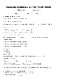 黔西南布依族苗族自治州望谟县2022-2023学年五下数学期末考试模拟试题含答案