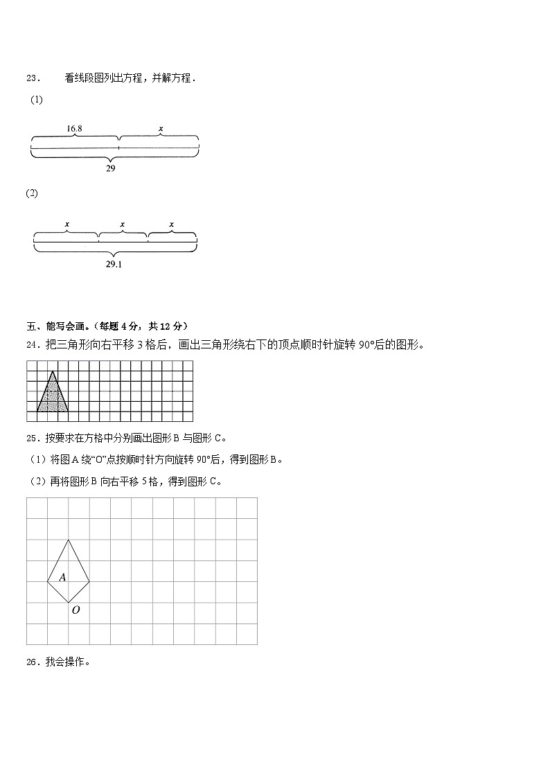 黔西南布依族苗族自治州望谟县2022-2023学年五下数学期末考试模拟试题含答案03