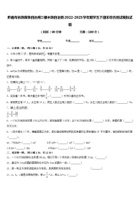 黔南布依族苗族自治州三都水族自治县2022-2023学年数学五下期末综合测试模拟试题含答案