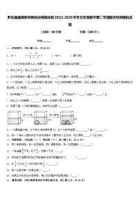 黔东南南苗族侗族自治州镇远县2022-2023学年五年级数学第二学期期末检测模拟试题含答案