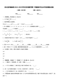 连云港市赣榆县2022-2023学年五年级数学第二学期期末学业水平测试模拟试题含答案