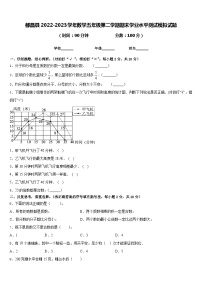 都昌县2022-2023学年数学五年级第二学期期末学业水平测试模拟试题含答案