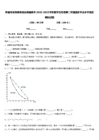 黔南布依族苗族自治州福泉市2022-2023学年数学五年级第二学期期末学业水平测试模拟试题含答案