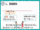 第3课时 连加、连减和加减混合的应用（课件）-二年级上册数学人教版