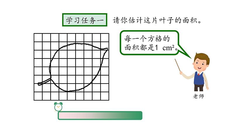 【精品课件】第三单元五年级数学上册同步教学课件-解决问题  人教版(共25精品课件PPT)第7页