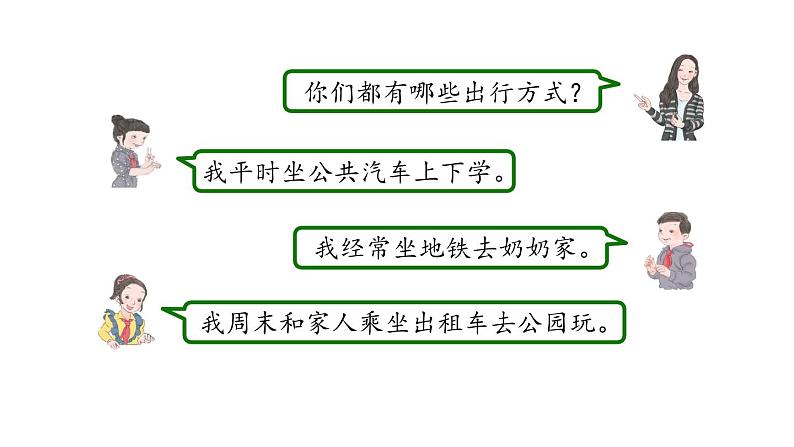 【精品课件】第八单元年级上册数学教学课件- 解决问题(第2课时) (人教版)(共37精品课件PPT)02