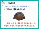 第5课时  3 角的初步认识 练习课（课件）-二年级上册数学人教版