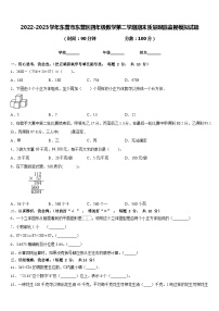 2022-2023学年东营市东营区四年级数学第二学期期末质量跟踪监视模拟试题含答案