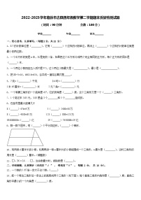 2022-2023学年临汾市古县四年级数学第二学期期末质量检测试题含答案