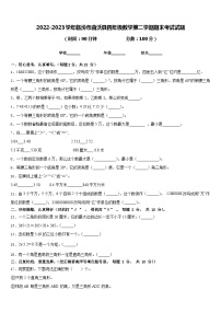 2022-2023学年临汾市曲沃县四年级数学第二学期期末考试试题含答案