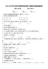 2022-2023学年三明市大田县数学四年级第二学期期末质量跟踪监视试题含答案