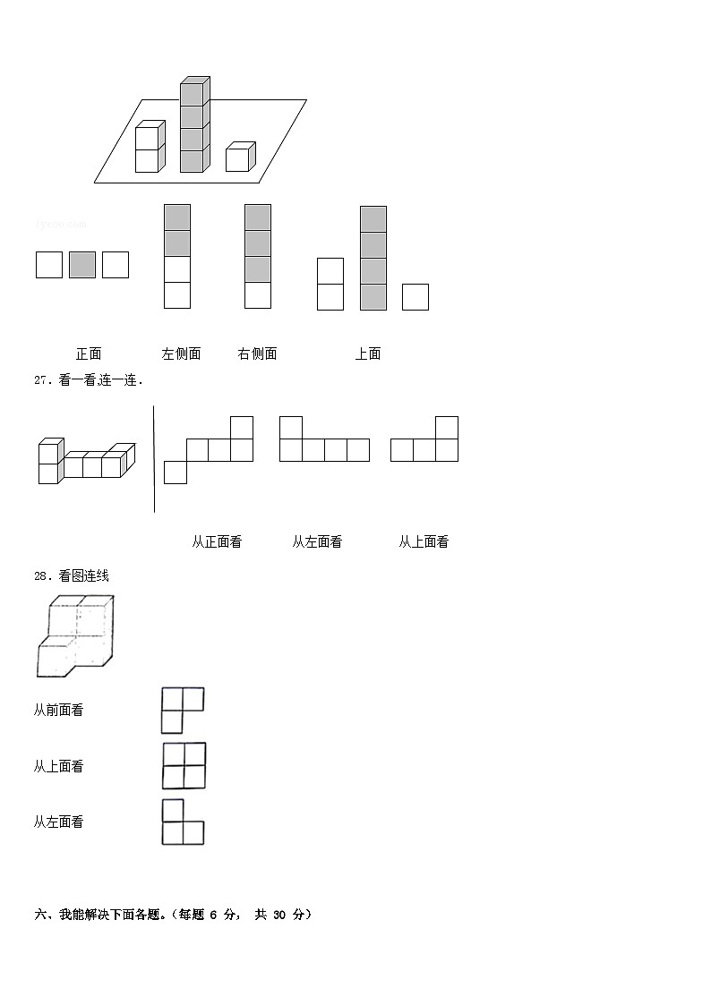 2022-2023学年万源市数学四下期末质量检测模拟试题含答案第3页