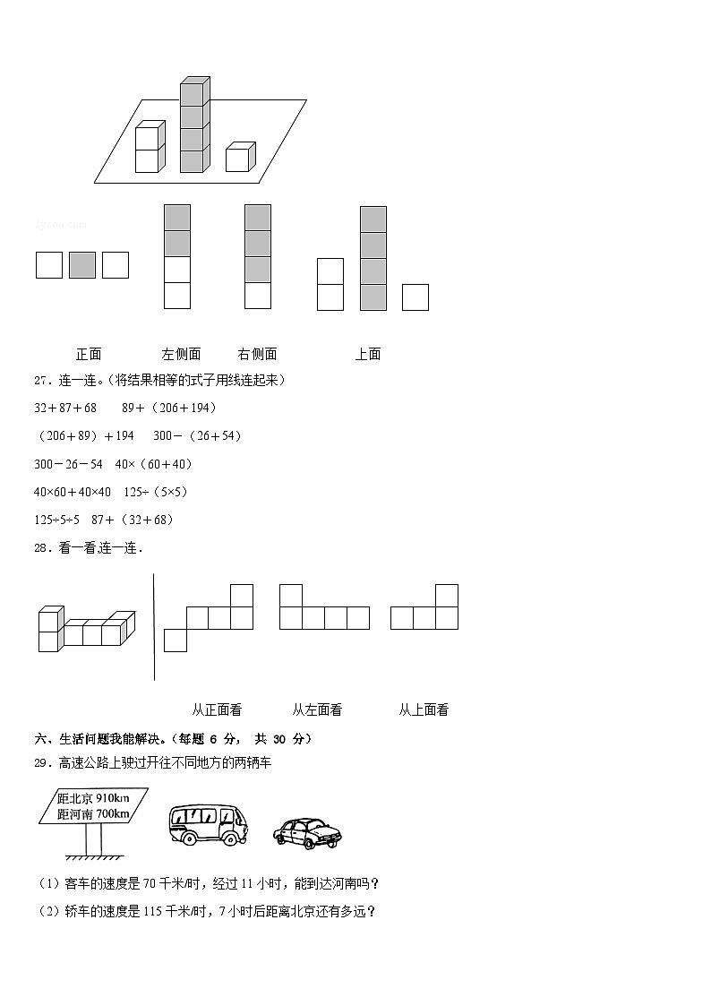 2022-2023学年上海市奉贤区数学四下期末复习检测试题含答案03