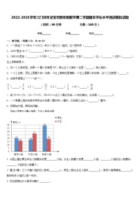 2022-2023学年三门峡市灵宝市四年级数学第二学期期末学业水平测试模拟试题含答案