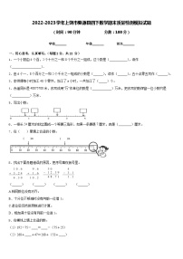 2022-2023学年上饶市婺源县四下数学期末质量检测模拟试题含答案