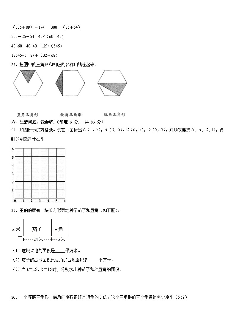 2022-2023学年上海市南汇区数学四下期末检测模拟试题含答案03