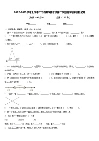 2022-2023学年上饶市广丰县数学四年级第二学期期末联考模拟试题含答案