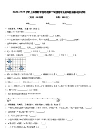 2022-2023学年上蔡县数学四年级第二学期期末质量跟踪监视模拟试题含答案