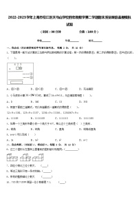 2022-2023学年上海市松江区天马山学校四年级数学第二学期期末质量跟踪监视模拟试题含答案