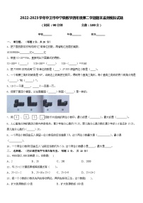 2022-2023学年中卫市中宁县数学四年级第二学期期末监测模拟试题含答案