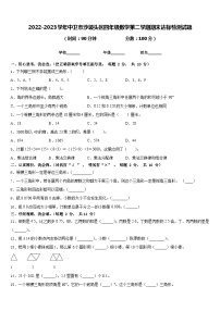 2022-2023学年中卫市沙坡头区四年级数学第二学期期末达标检测试题含答案