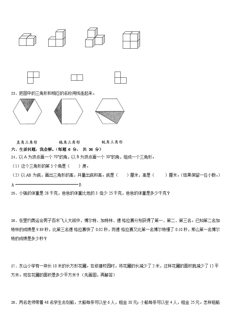 2022-2023学年中卫市沙坡头区四年级数学第二学期期末达标检测试题含答案第3页