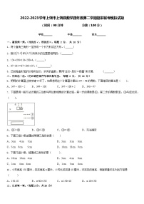 2022-2023学年上饶市上饶县数学四年级第二学期期末联考模拟试题含答案