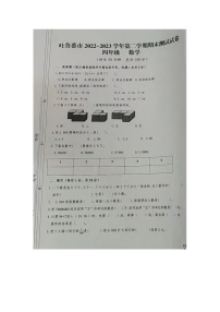 新疆维吾尔自治区吐鲁番市2022-2023学年四年级下学期期末测试数学试题