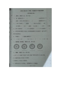 新疆维吾尔自治区阿勒泰地区2022-2023学年二年级下学期开学随堂检测数学试题