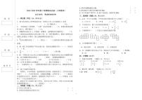 新疆维吾尔自治区昌吉回族自治州2022-2023学年六年级下学期期末考试数学试题