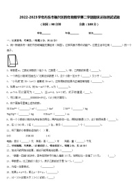 2022-2023学年丹东市振兴区四年级数学第二学期期末达标测试试题含答案