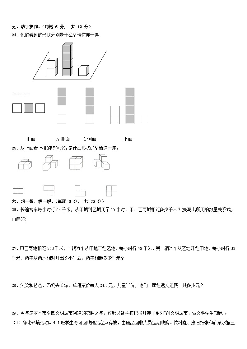 2022-2023学年丹江口市数学四年级第二学期期末质量检测试题含答案03