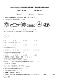 2022-2023学年丹寨县四年级数学第二学期期末监测模拟试题含答案