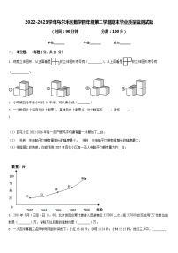 2022-2023学年乌尔禾区数学四年级第二学期期末学业质量监测试题含答案