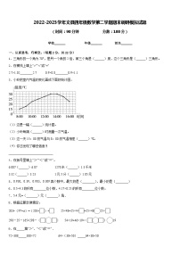 2022-2023学年义县四年级数学第二学期期末调研模拟试题含答案