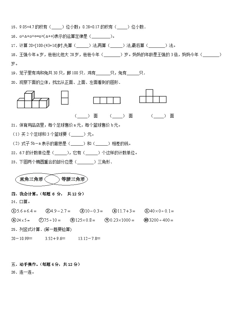 2022-2023学年云南省临沧地区四年级数学第二学期期末监测模拟试题含答案02